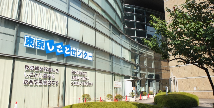 東京しごと財団は<br>シニア就業支援に多様な事業