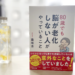 書評　アイキャッチ