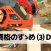 DIY-TOP